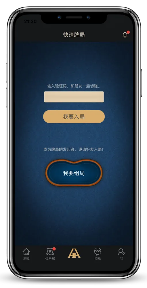 德扑圈客服